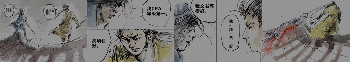 美国研究生申请背景提升