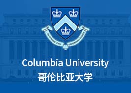 哥伦比亚大学转学申请总结