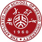 北京大学附属中学中外合作办学项目暨道尔顿学院