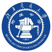 北京交通大学附属中学国际部
