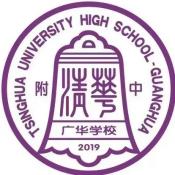 清华大学附属中学广华学校