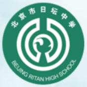 北京市日坛学校国际部