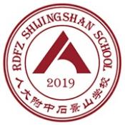 人大附中石景山学校中美高中课程合作项目