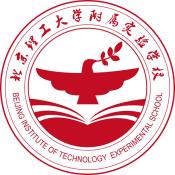 北京理工大学附属实验学校国际部