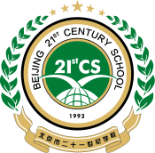 北京市二十一世纪学校