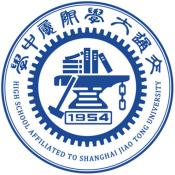 交附国际课程试点班(公费班)/交附国际课程实验班(自费班)