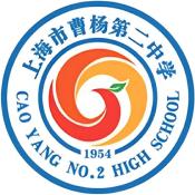 上海市曹杨二中