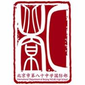 北京市第八十中学国际部