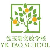 上海包玉刚实验学校