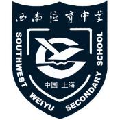 上海市西南位育中学国际部