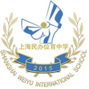 上海市民办位育中学