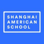 上海美国外籍人员子女学校