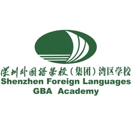 深圳外国语湾区学校