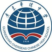 广东华侨中学国际部