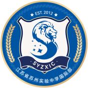 江苏省苏州实验中学国际部