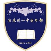江苏省苏州第一中学国际部