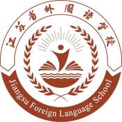 江苏省外国语学校中日融合班