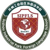 苏州工业园区外国语学校