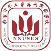 南京师范大学苏州实验学校