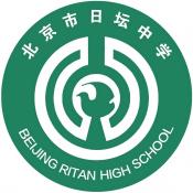 北京市日坛中学国际部